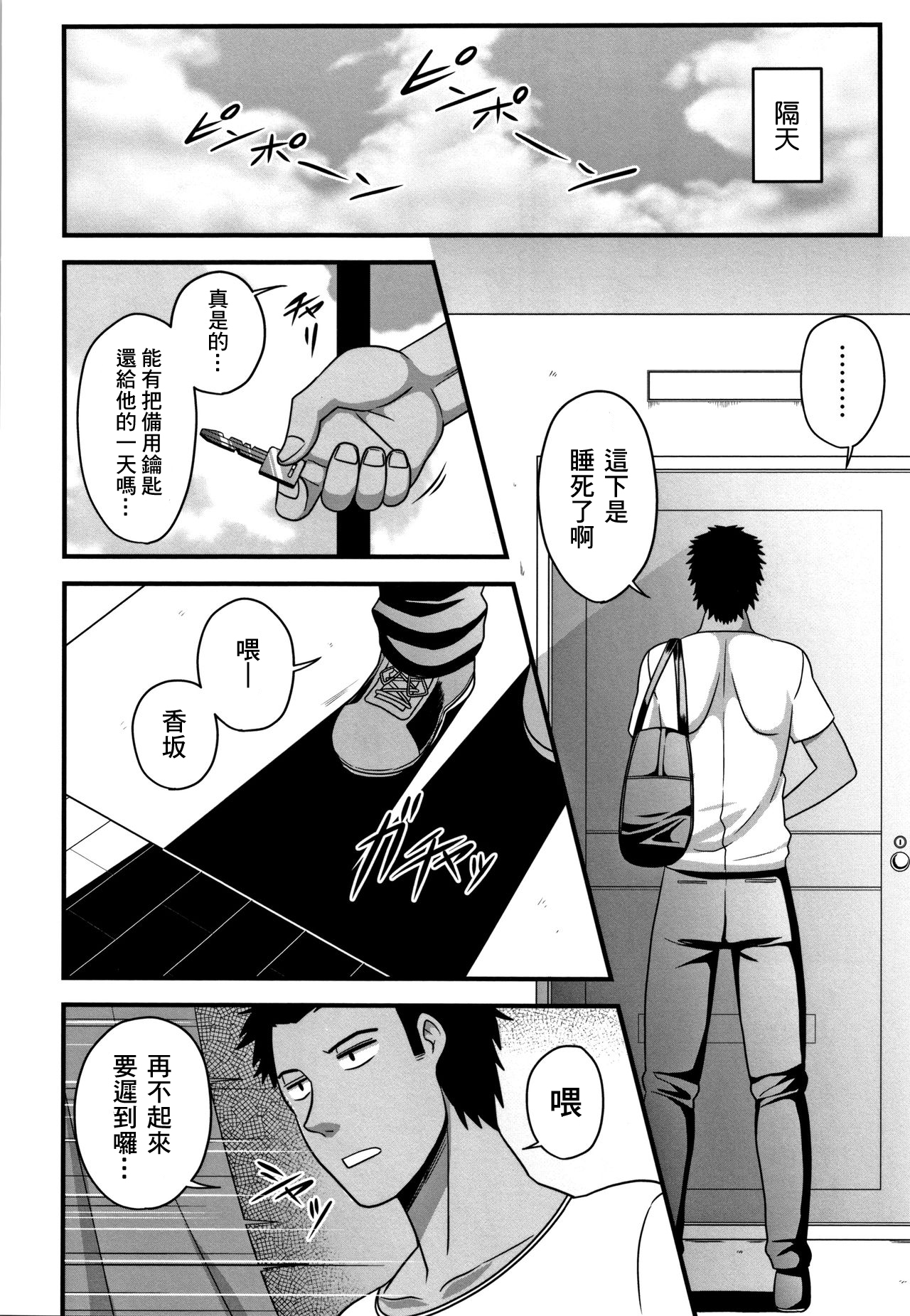 [Amazon] Boku no Negai to Kimagure na Kiseki | 我的願望和偶然的奇蹟 (Kairaku Ochichi) [Chinese] [尼特王師北定中原日，家祭無毋忘告乃翁組] изображение № 7