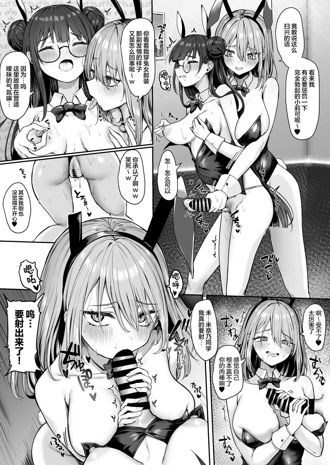 [Pirio Destruction (Piripun)] Otoko ni Muchuu datta Bitch Gal o Onna Igai de Manzoku Dekinai Karada ni Suru Yuri 2 | 百合使沉迷男性的淫荡辣妹变得唯有女孩子才能满足2 [Chinese] [驴子汉化组] [Digital] imagen número 11