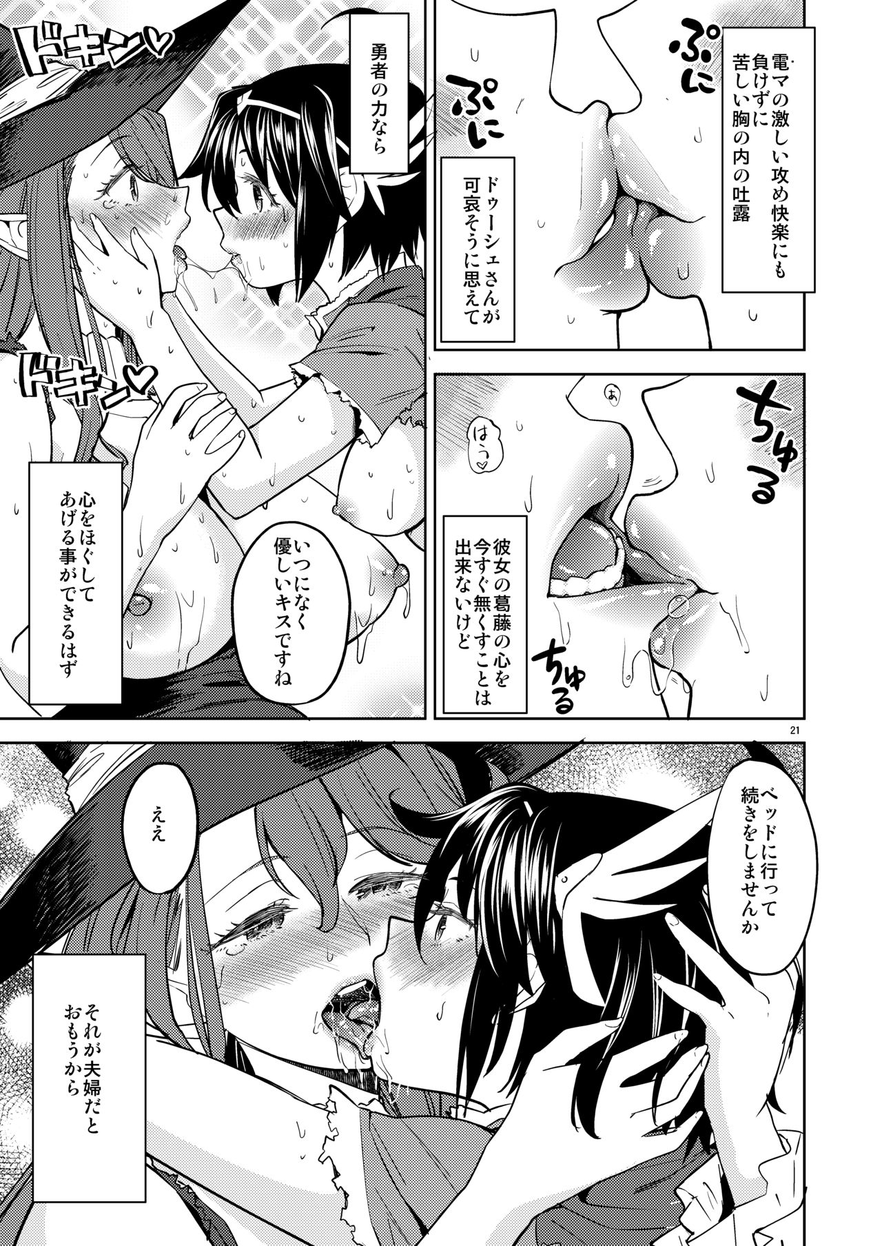 [Nedaore (Ayane)] Onna Yuusha ni Tensei Shitara Mazoku no Tsuma ga 5-nin mo Irurashii 3 [Digital] image number 22