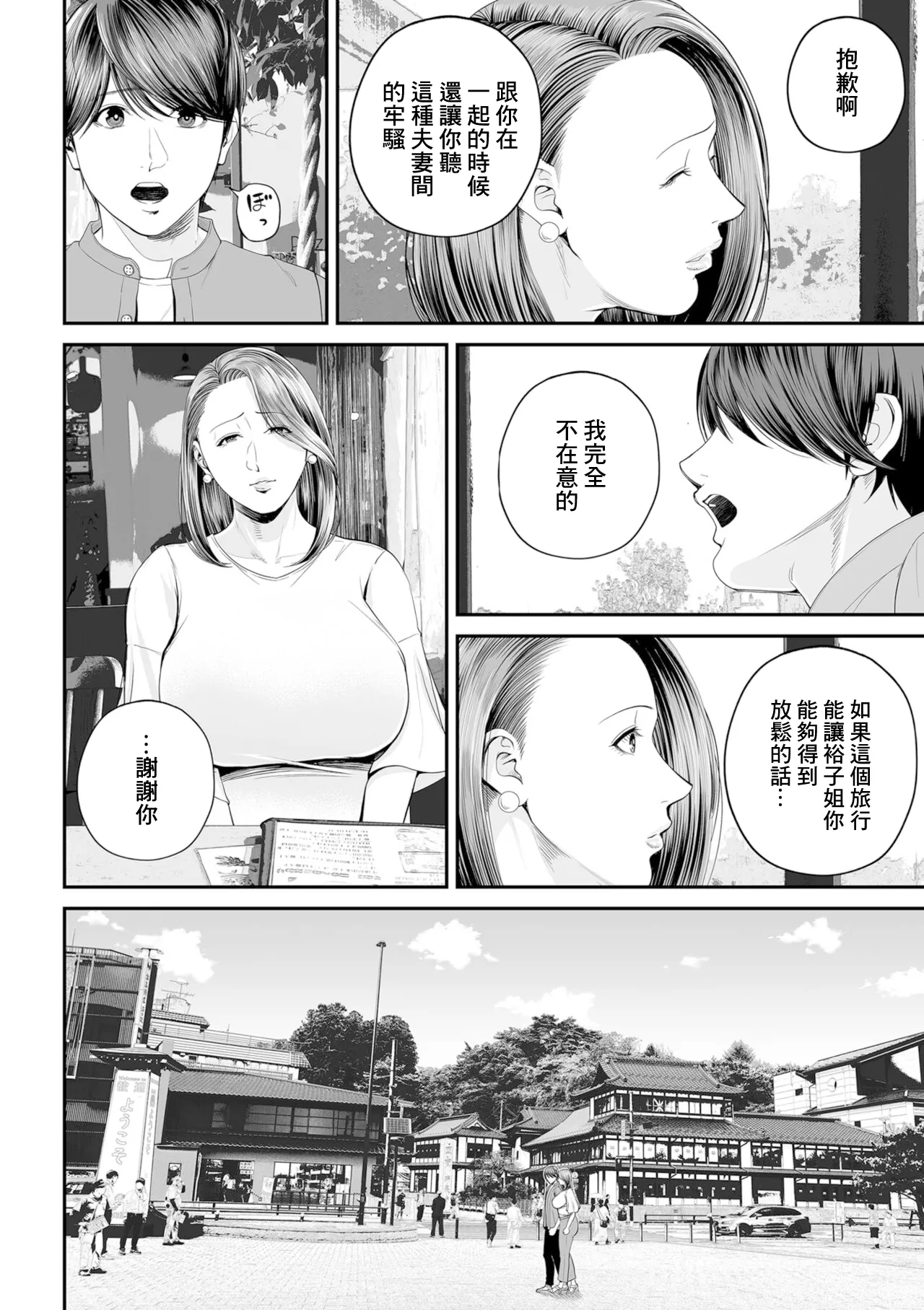 [Shiono Kou] Eigyou Saki no Yuuko-san -Kouhen (COMIC Kuriberon DUMA 2024-11 Vol.66) [Chinese] 이미지 번호 4