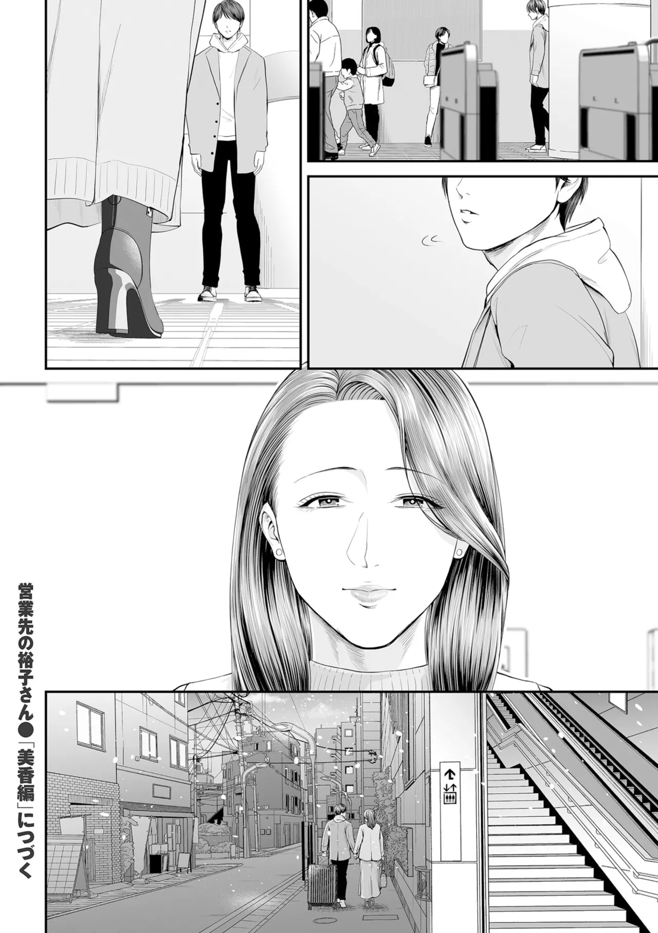 [Shiono Kou] Eigyou Saki no Yuuko-san -Kouhen (COMIC Kuriberon DUMA 2024-11 Vol.66) [Chinese] 이미지 번호 39