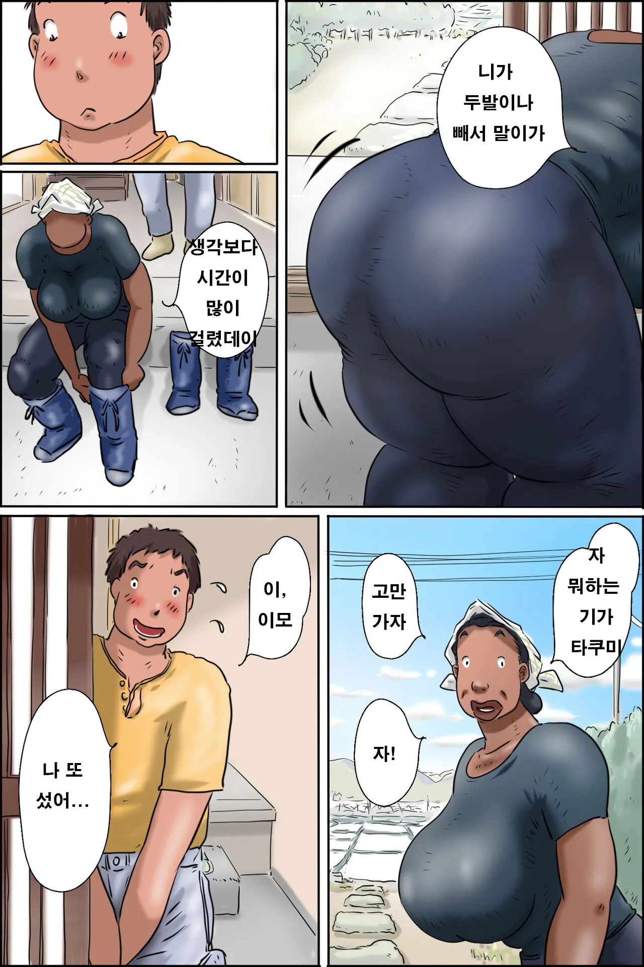 [Zenmai Kourogi] Oba-chan ni Ai ni Inaka ni Ikou! | 이모를 만나러 시골에 가자아! 계속편 [Korean] 画像番号 26