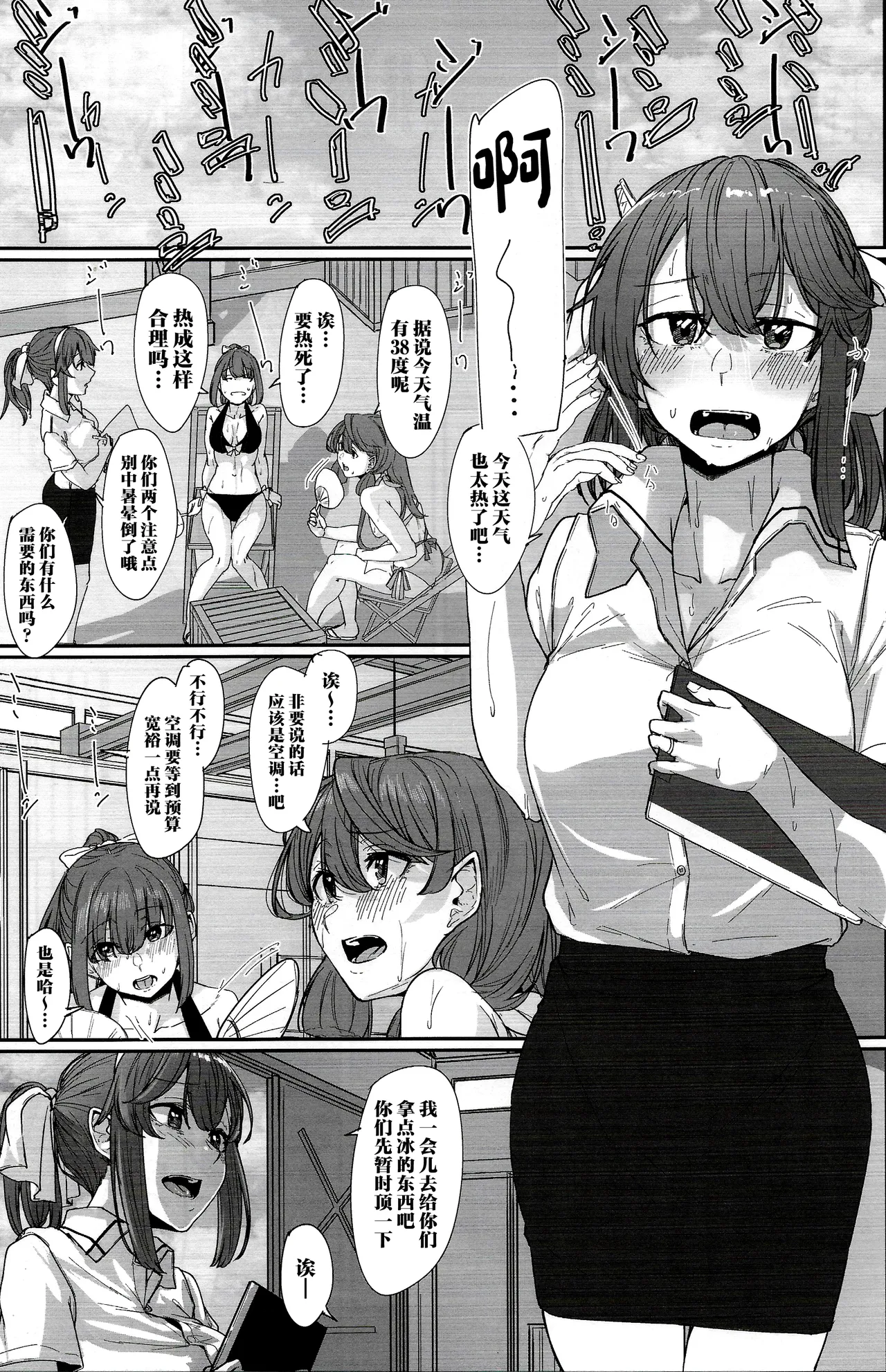 (C100) [Shishamotei (Shiragiku)] Yome ga Kawaisugiru 4 (Kantai Collection -KanColle-) [Chinese] numero di immagine  2