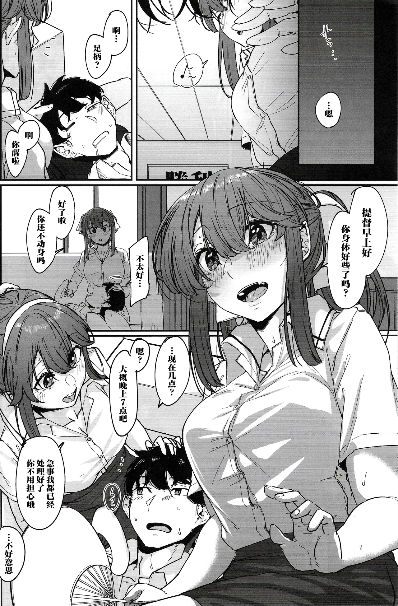 (C100) [Shishamotei (Shiragiku)] Yome ga Kawaisugiru 4 (Kantai Collection -KanColle-) [Chinese] numero di immagine  5