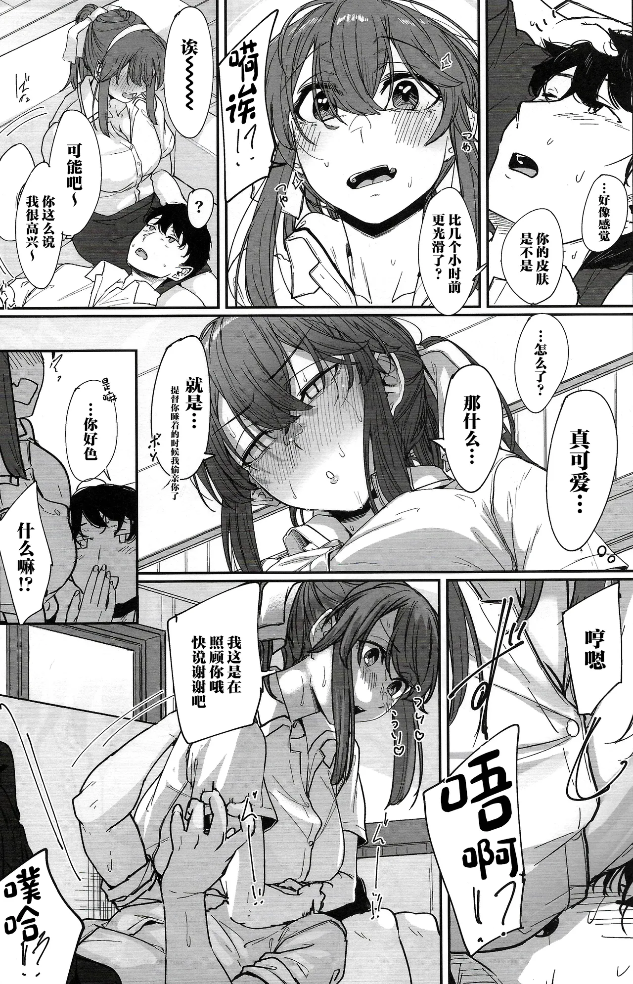 (C100) [Shishamotei (Shiragiku)] Yome ga Kawaisugiru 4 (Kantai Collection -KanColle-) [Chinese] numero di immagine  6