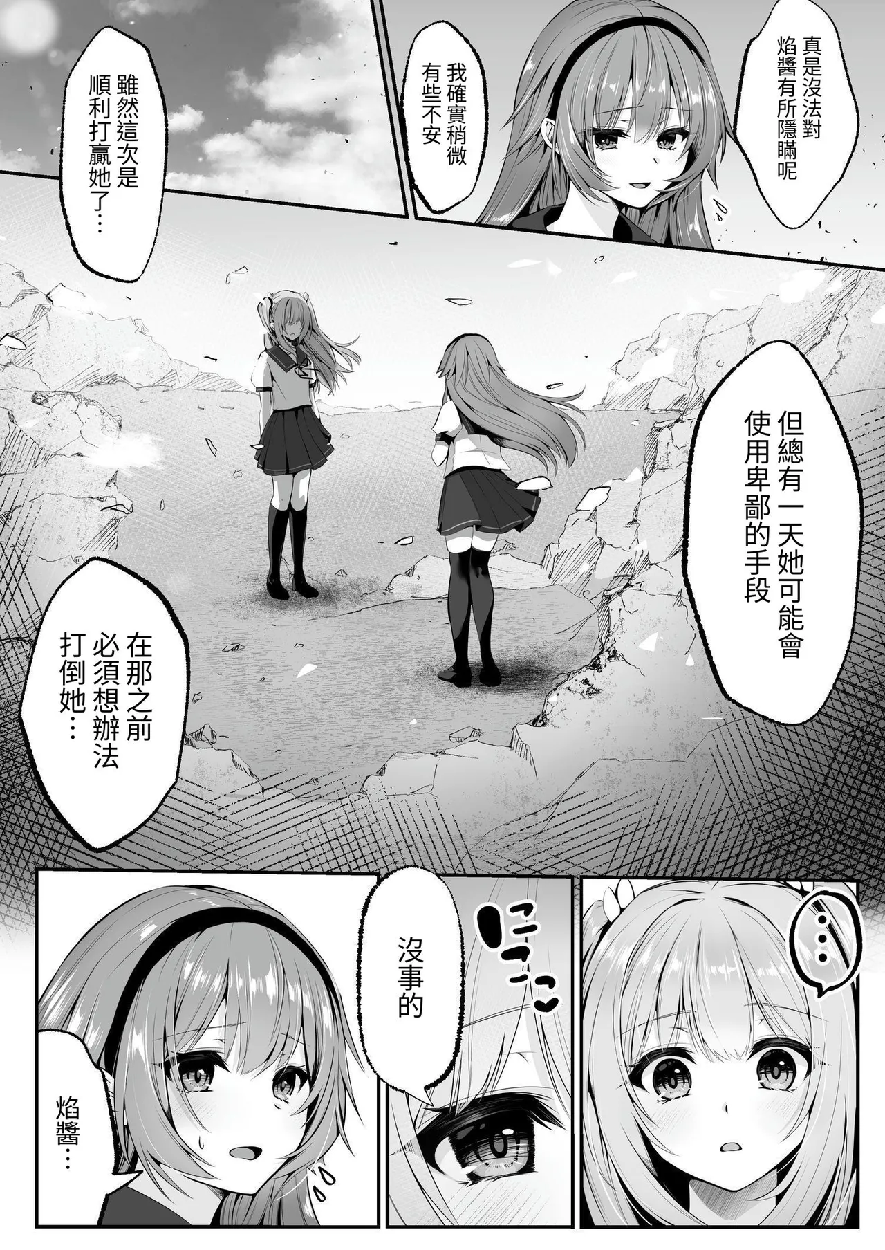 [Seika Kairaku Shoten (Erutoria, Kumakko)] Mahou Shoujo Saint Lily ~Ai to Seigi no Heroine ga Teki Kanbu ni Sennou Choukyou sare Kairaku ni Ochiru made~ | 魔法少女 神圣莉莉 ~爱与正义的女英雄被敌方干部洗脑调教直到沉溺于快乐为止~ [Chinese] [Digital] 图片编号 6