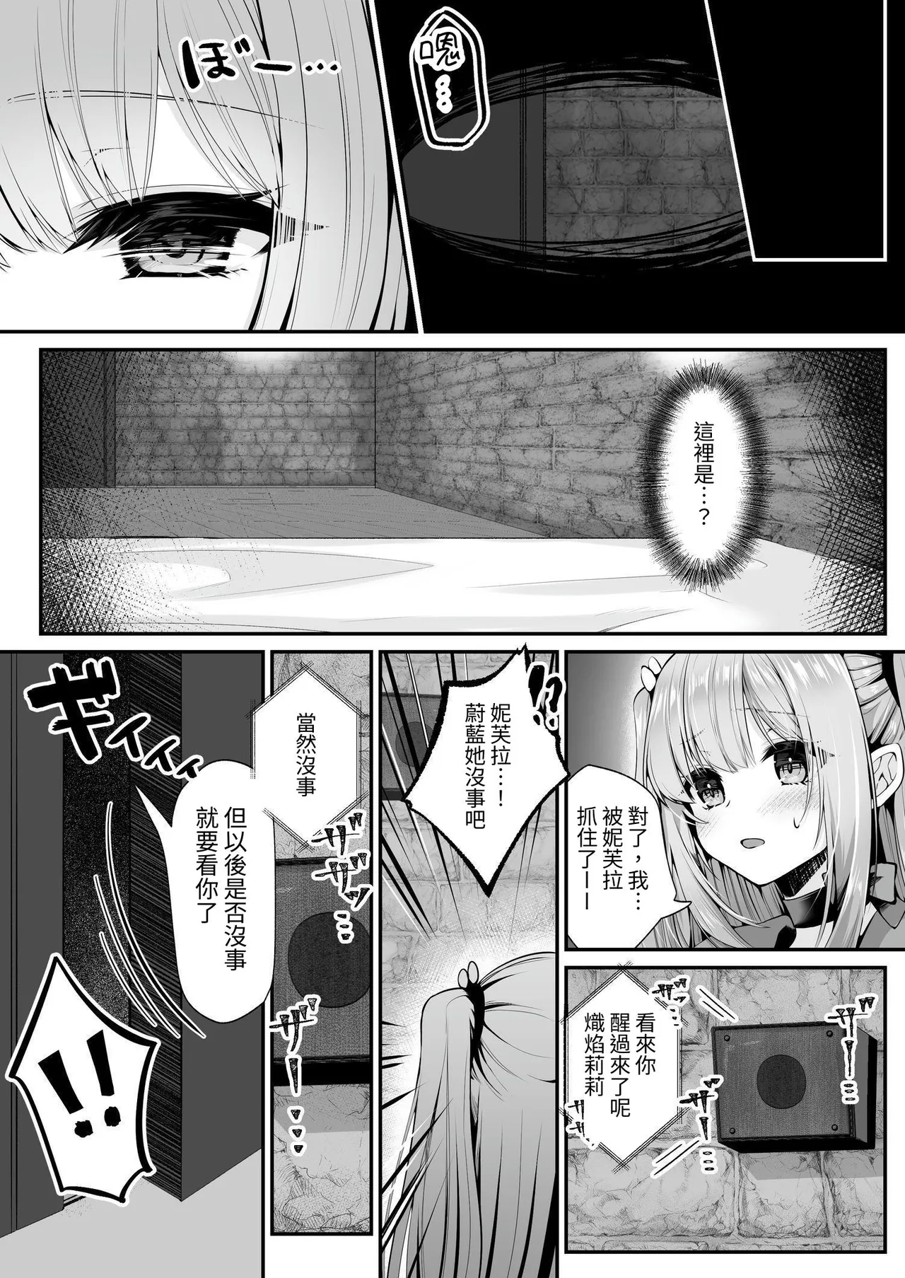 [Seika Kairaku Shoten (Erutoria, Kumakko)] Mahou Shoujo Saint Lily ~Ai to Seigi no Heroine ga Teki Kanbu ni Sennou Choukyou sare Kairaku ni Ochiru made~ | 魔法少女 神圣莉莉 ~爱与正义的女英雄被敌方干部洗脑调教直到沉溺于快乐为止~ [Chinese] [Digital] 图片编号 17