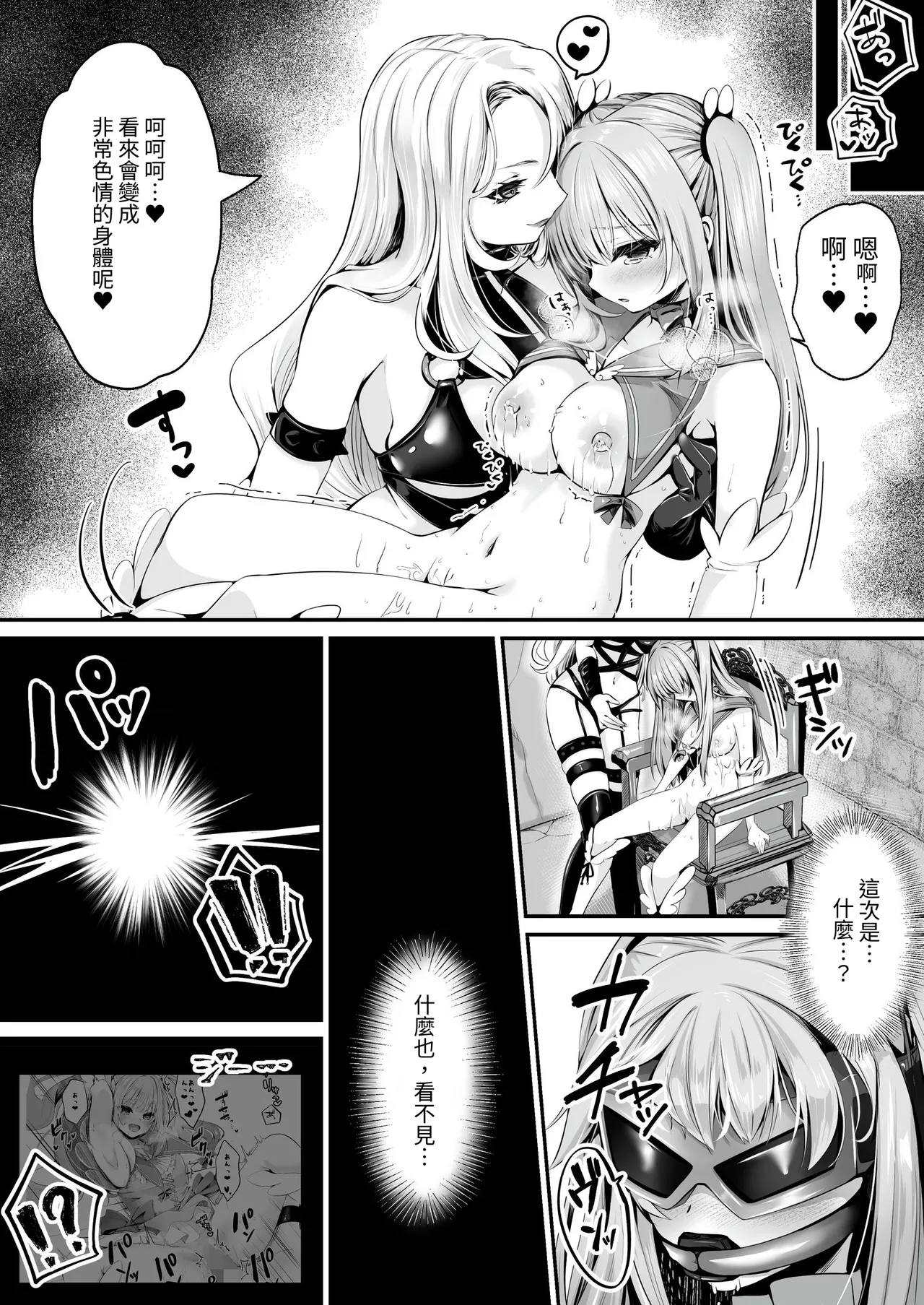 [Seika Kairaku Shoten (Erutoria, Kumakko)] Mahou Shoujo Saint Lily ~Ai to Seigi no Heroine ga Teki Kanbu ni Sennou Choukyou sare Kairaku ni Ochiru made~ | 魔法少女 神圣莉莉 ~爱与正义的女英雄被敌方干部洗脑调教直到沉溺于快乐为止~ [Chinese] [Digital] 图片编号 36