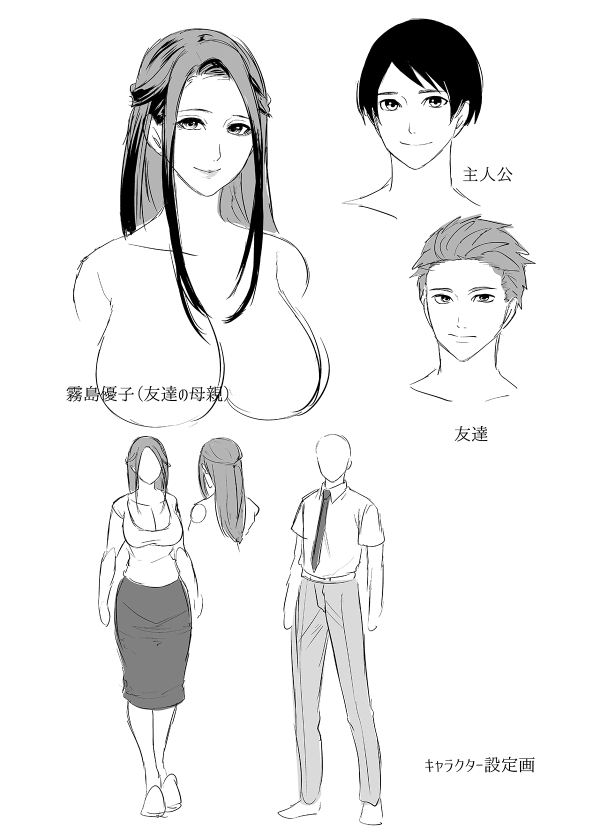 [Miyahara Ayumu] Tomodachi no Hahaoya ga Ore ni dake Eroi | 朋友的母亲只对我发骚 [Chinese] [流木个人汉化] 画像番号 67