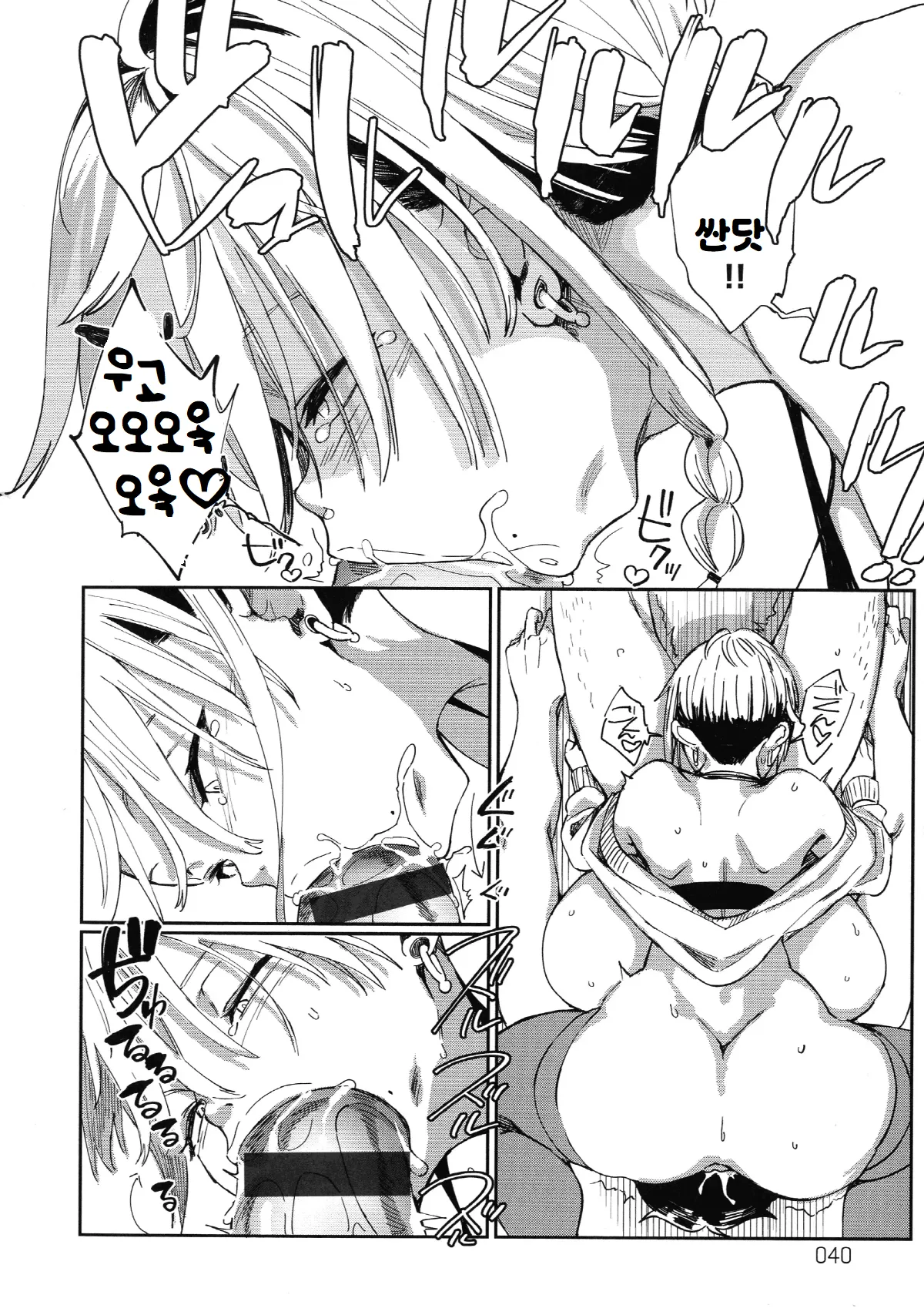 [Achumuchi] Gal no OnaPet - Gal's Onapet Ch. 2 | 갸루의 오나펫 2 (COMIC Anthurium 2020-05) [Korean] [Digital] 이미지 번호 12