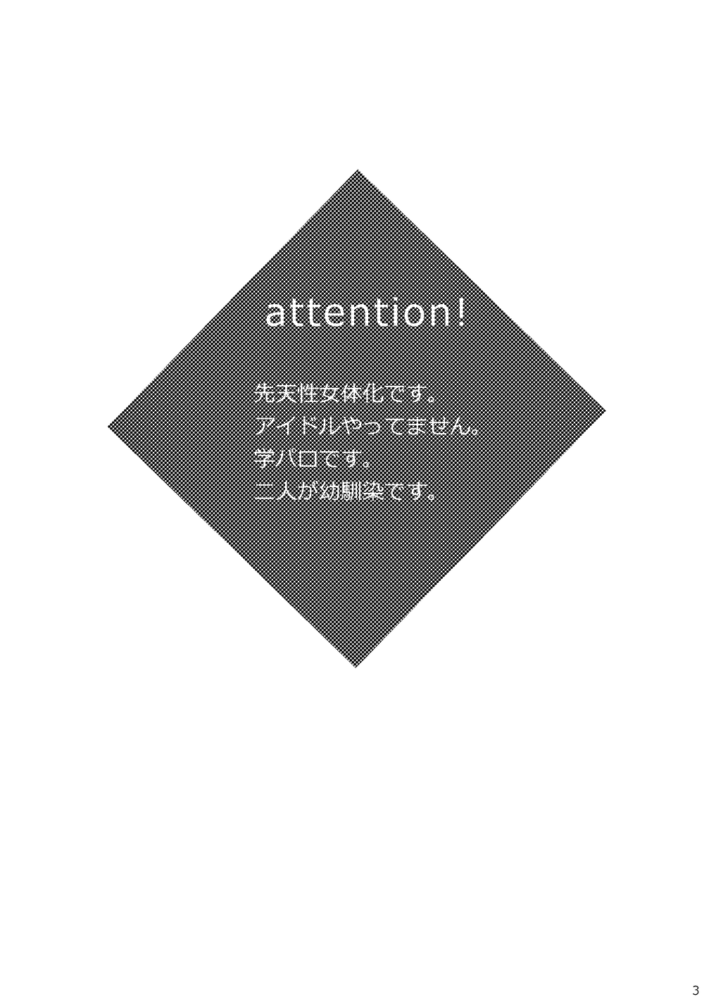 [Horeraredokuringo (Miura)] Ganbare! Tamaki-kun (IDOLiSH7) [Digital] Bildnummer 2