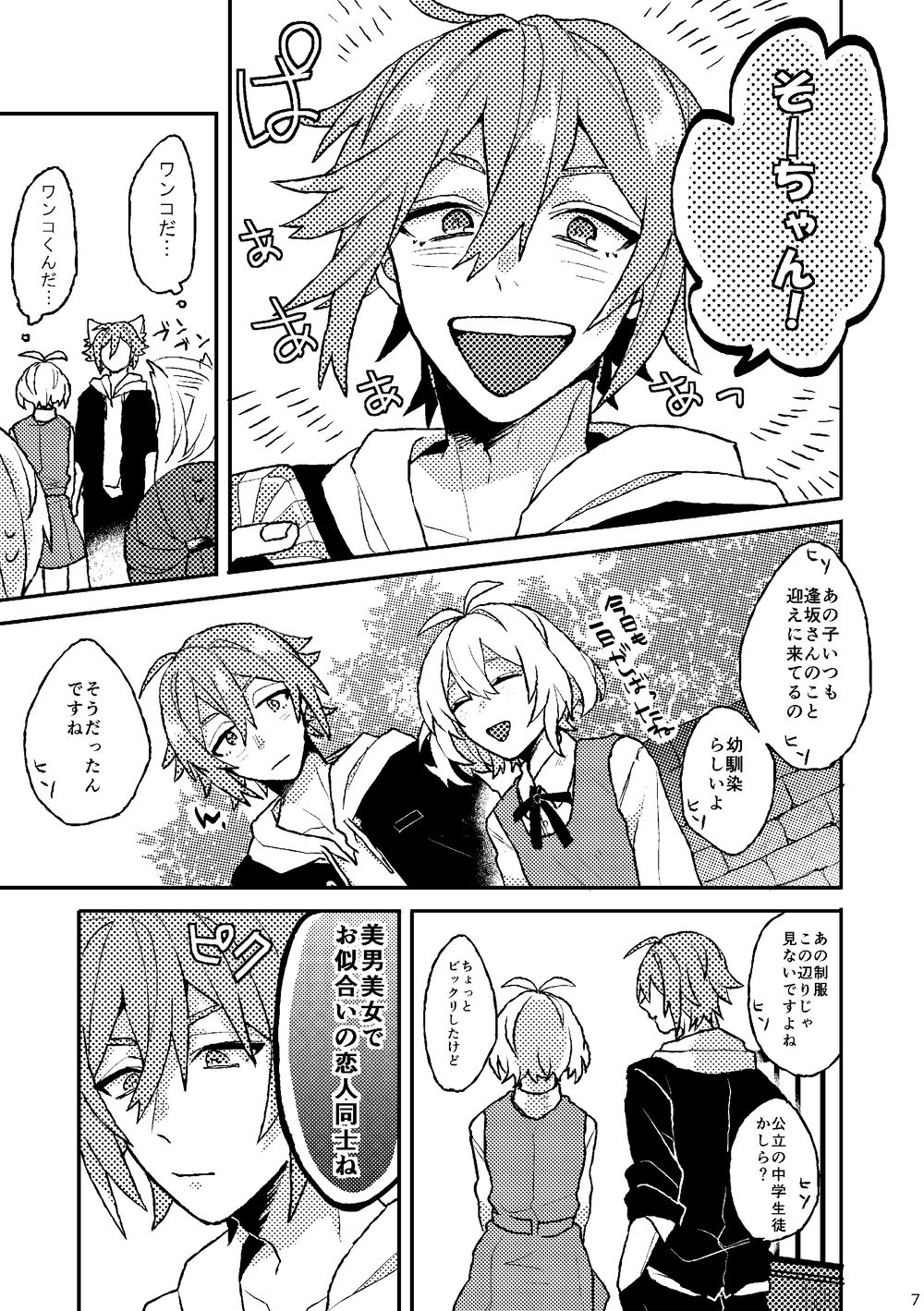 [Horeraredokuringo (Miura)] Ganbare! Tamaki-kun (IDOLiSH7) [Digital] Bildnummer 5