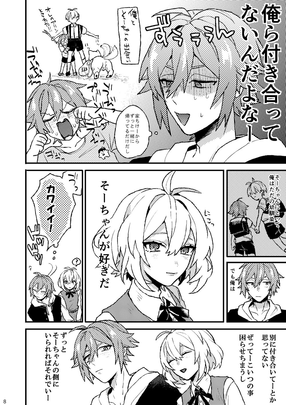[Horeraredokuringo (Miura)] Ganbare! Tamaki-kun (IDOLiSH7) [Digital] Bildnummer 6
