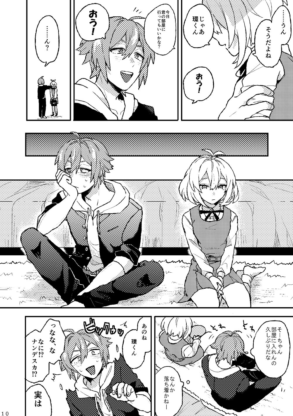 [Horeraredokuringo (Miura)] Ganbare! Tamaki-kun (IDOLiSH7) [Digital] Bildnummer 8