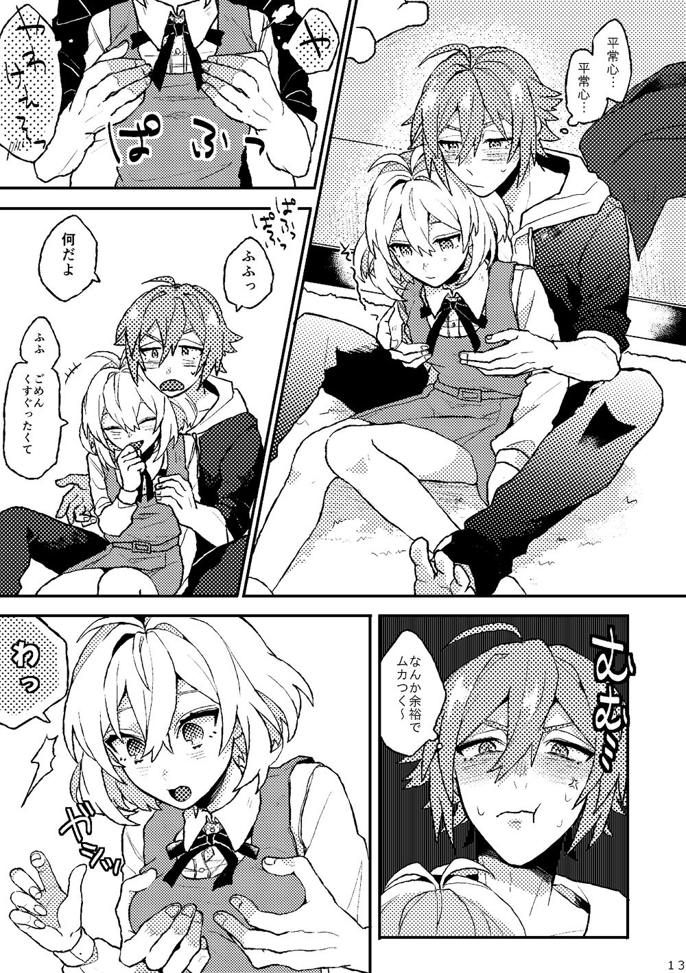 [Horeraredokuringo (Miura)] Ganbare! Tamaki-kun (IDOLiSH7) [Digital] Bildnummer 11