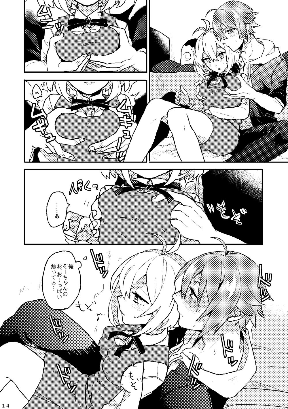 [Horeraredokuringo (Miura)] Ganbare! Tamaki-kun (IDOLiSH7) [Digital] Bildnummer 12