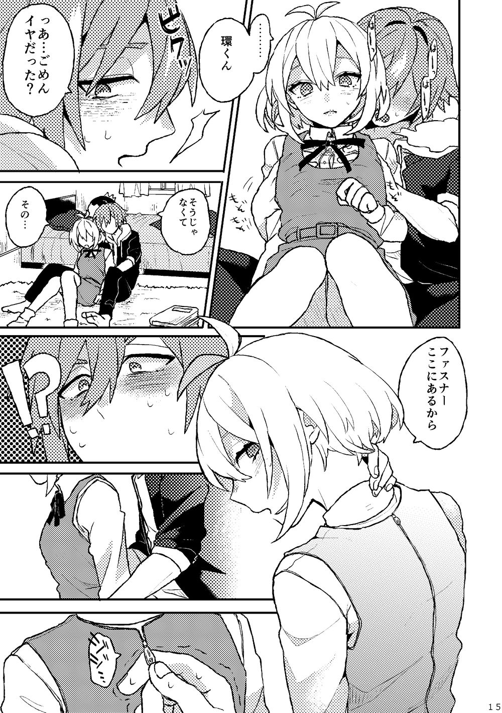 [Horeraredokuringo (Miura)] Ganbare! Tamaki-kun (IDOLiSH7) [Digital] Bildnummer 13