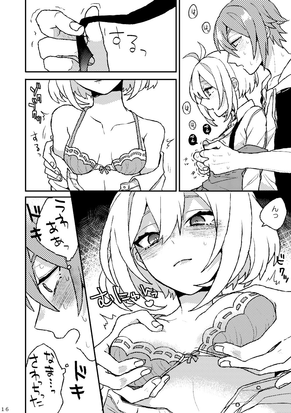 [Horeraredokuringo (Miura)] Ganbare! Tamaki-kun (IDOLiSH7) [Digital] Bildnummer 14