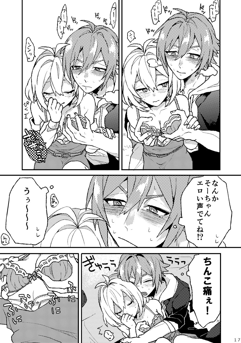 [Horeraredokuringo (Miura)] Ganbare! Tamaki-kun (IDOLiSH7) [Digital] Bildnummer 15