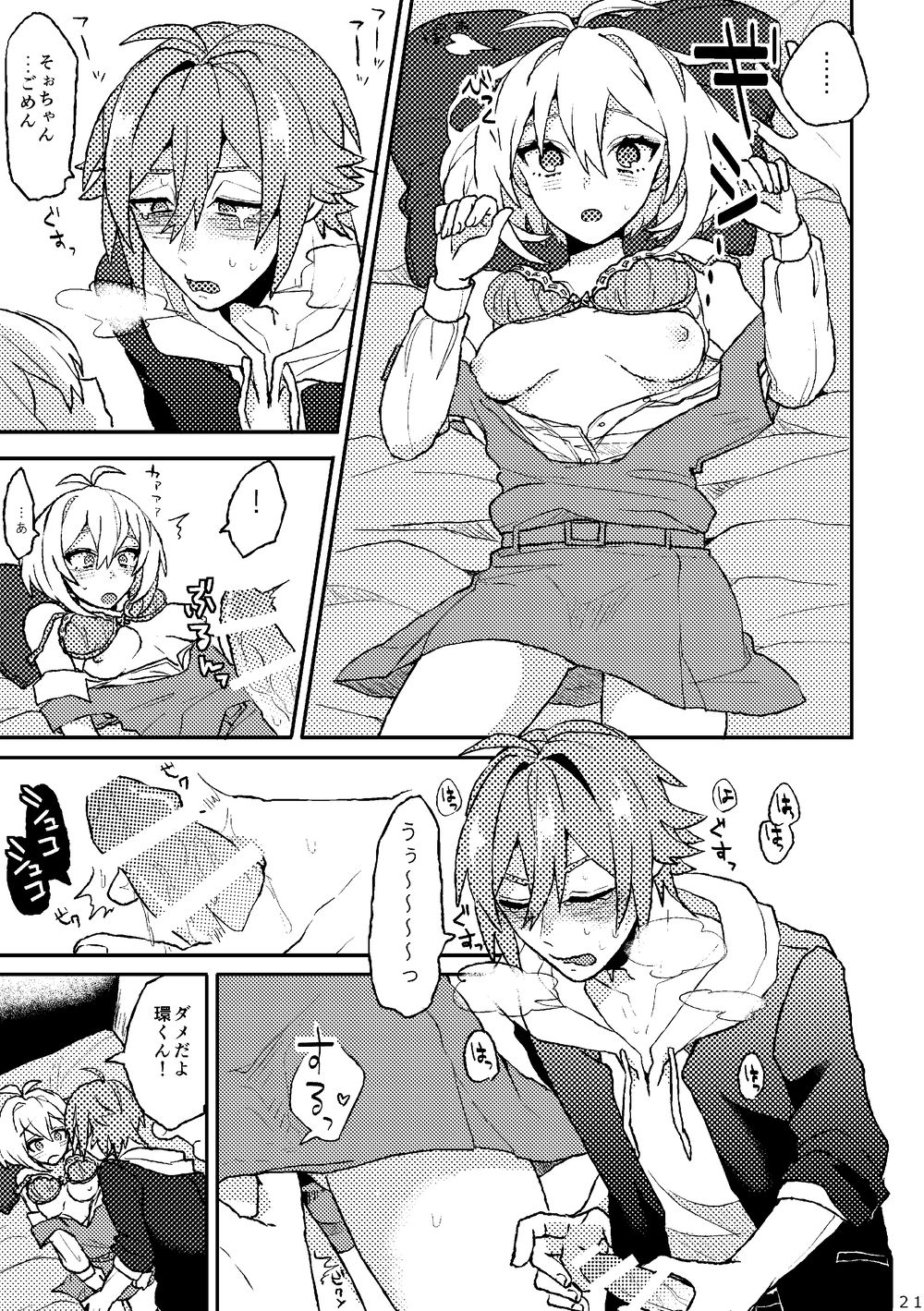 [Horeraredokuringo (Miura)] Ganbare! Tamaki-kun (IDOLiSH7) [Digital] Bildnummer 19