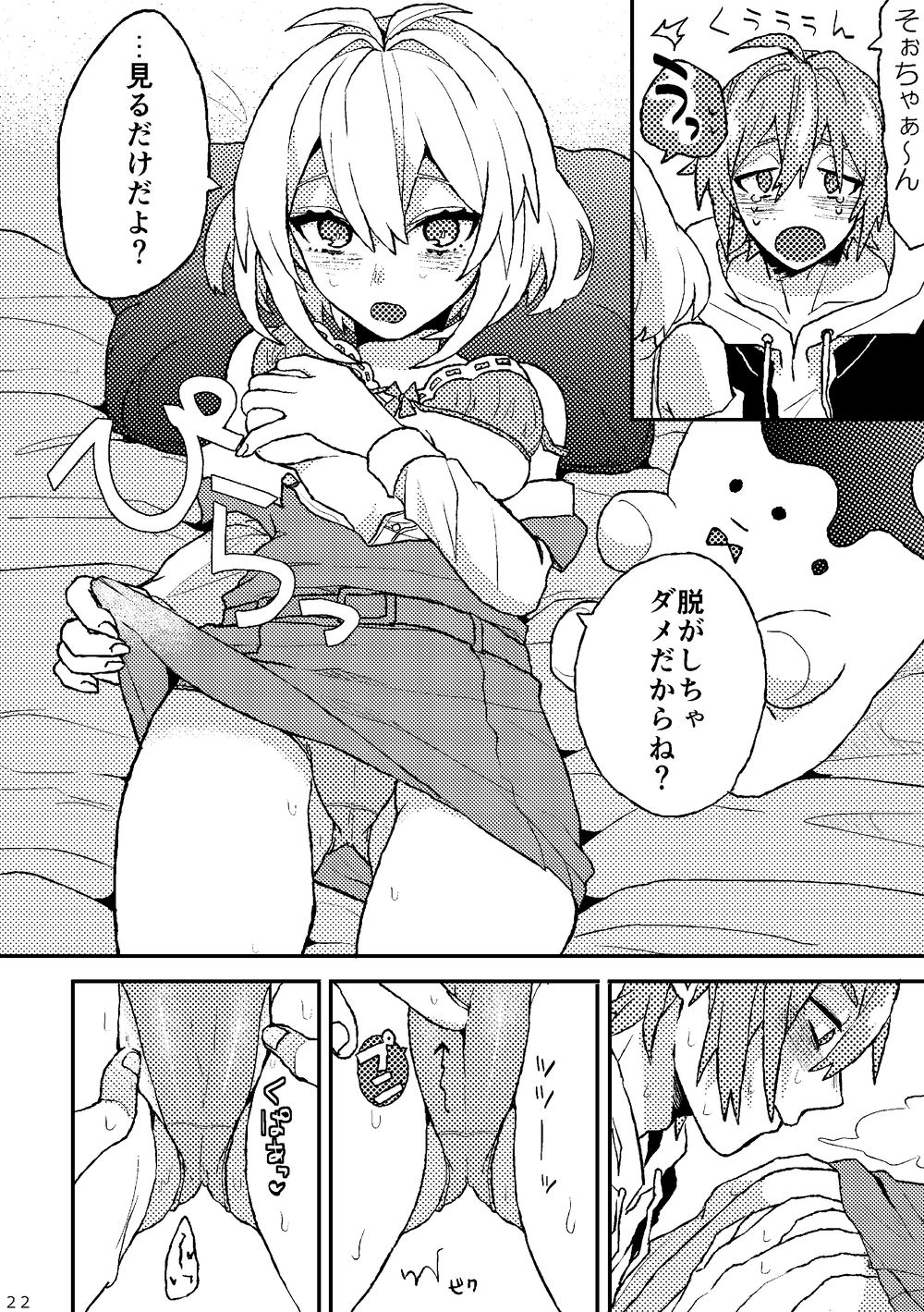 [Horeraredokuringo (Miura)] Ganbare! Tamaki-kun (IDOLiSH7) [Digital] Bildnummer 20