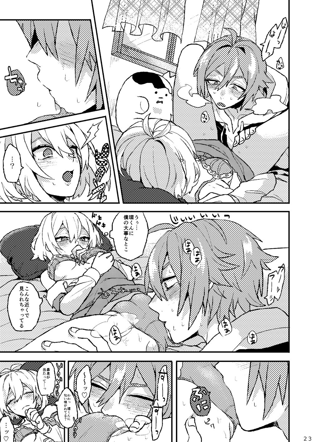 [Horeraredokuringo (Miura)] Ganbare! Tamaki-kun (IDOLiSH7) [Digital] Bildnummer 21