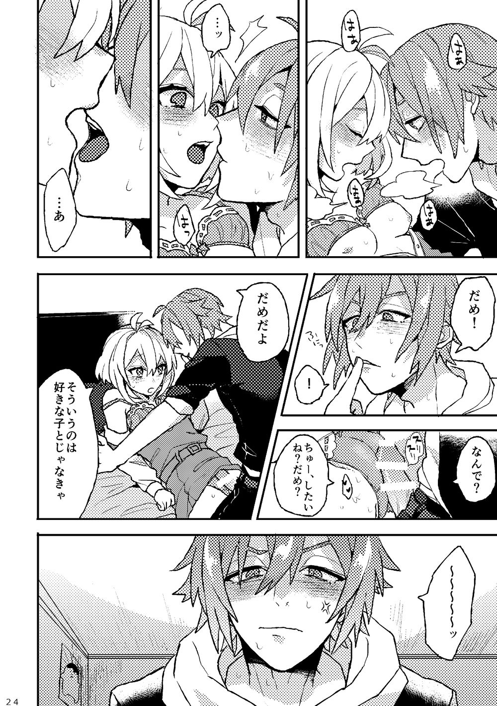 [Horeraredokuringo (Miura)] Ganbare! Tamaki-kun (IDOLiSH7) [Digital] Bildnummer 22