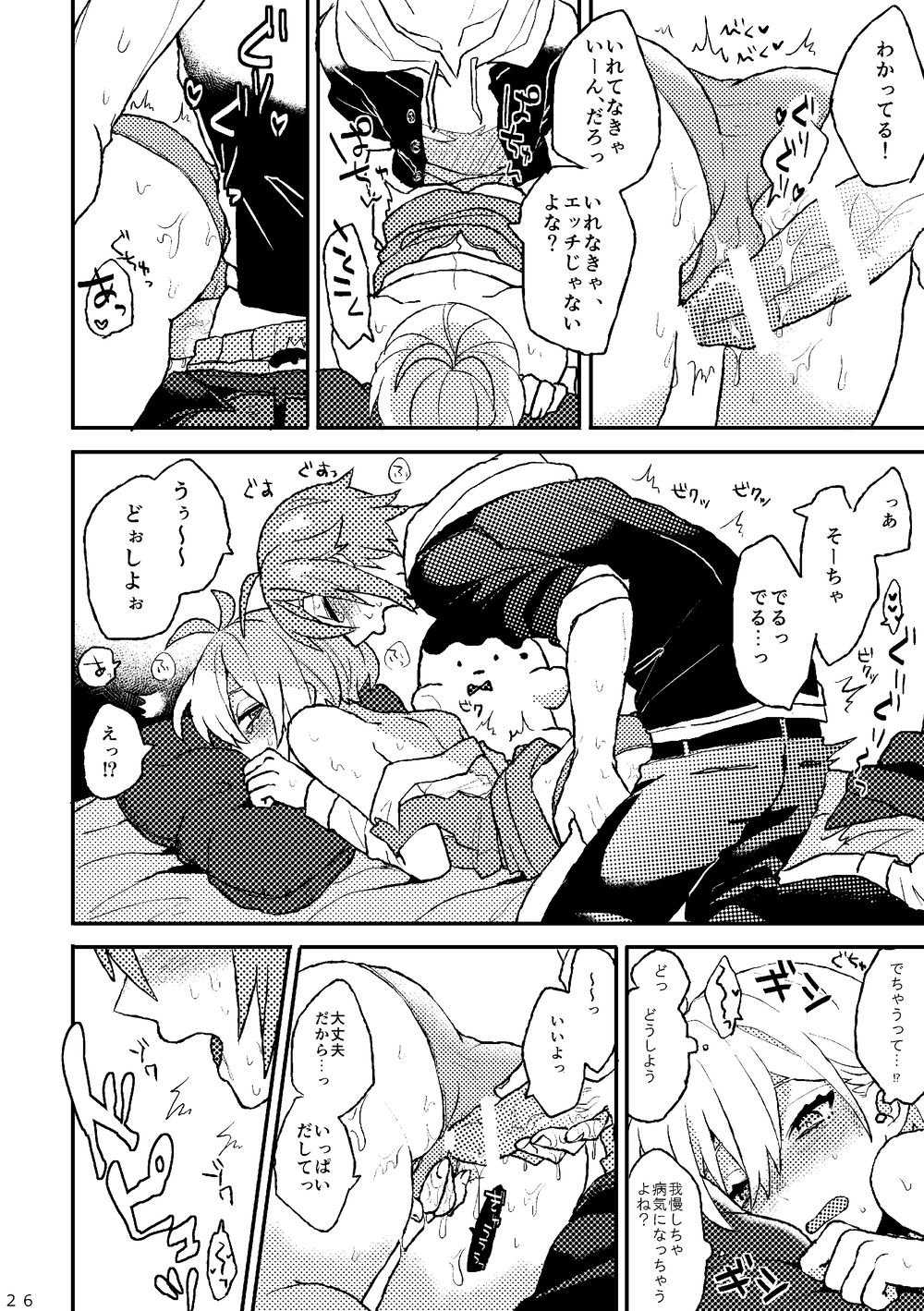 [Horeraredokuringo (Miura)] Ganbare! Tamaki-kun (IDOLiSH7) [Digital] Bildnummer 24