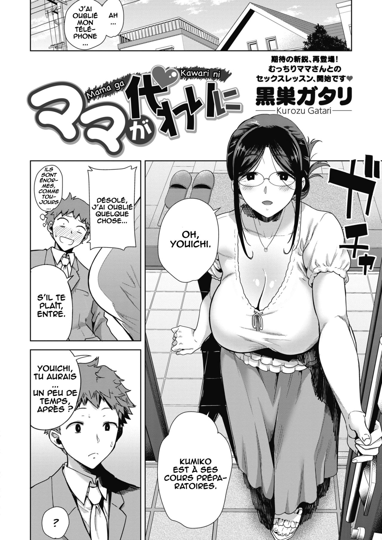 [Kurosu Gatari] Mama ga Kawari ni | Mom's the Substitute! (COMIC HOTMILK 2019-10) [French] [O-S] [Digital] 이미지 번호 2