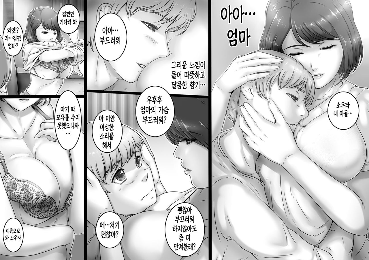 [Lemon Cake (Lemon Keiki)] Sekai no Owari to Hikikae ni | 세계의 종말과 맞바꿔서 [Korean] 画像番号 6