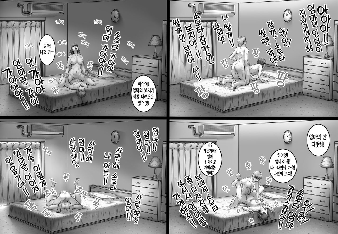 [Lemon Cake (Lemon Keiki)] Sekai no Owari to Hikikae ni | 세계의 종말과 맞바꿔서 [Korean] 画像番号 21