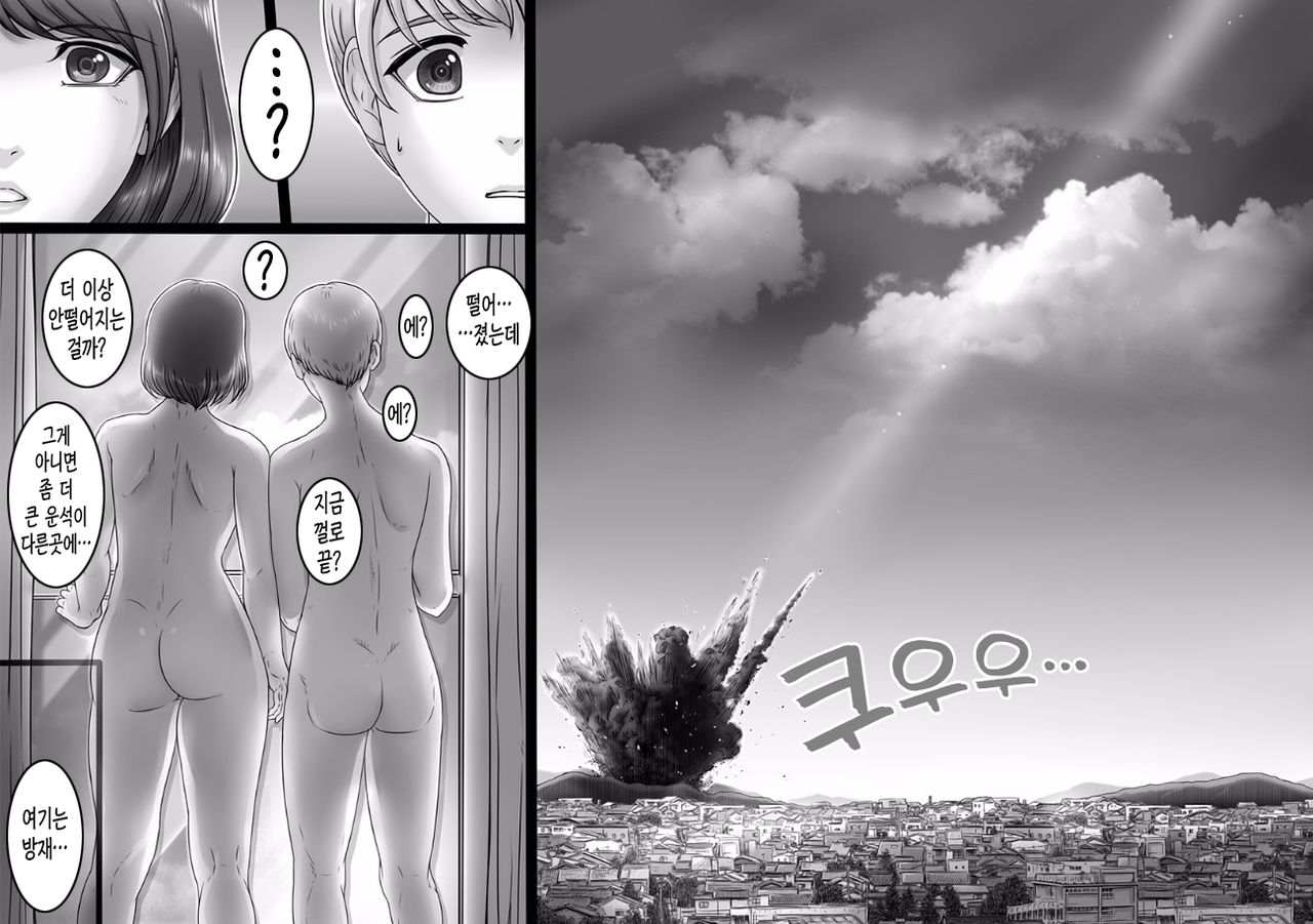 [Lemon Cake (Lemon Keiki)] Sekai no Owari to Hikikae ni | 세계의 종말과 맞바꿔서 [Korean] 画像番号 26