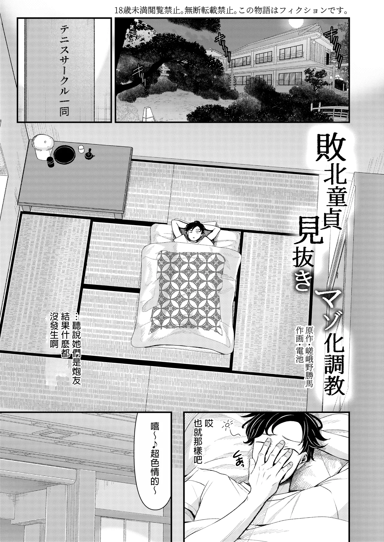 [Dokutoku no M (Various)] M-o Muke Zasshifuu Doujinshi Dokutoku no Magazine Vol. 10 [Chinese] [MTL] 3eme image