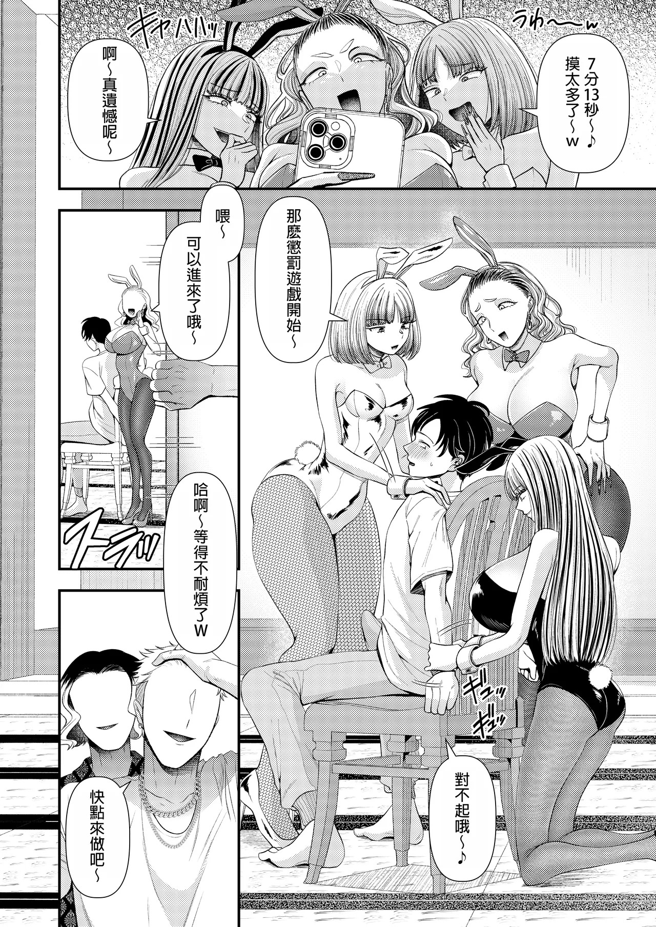 [Dokutoku no M (Various)] M-o Muke Zasshifuu Doujinshi Dokutoku no Magazine Vol. 10 [Chinese] [MTL] 14eme image