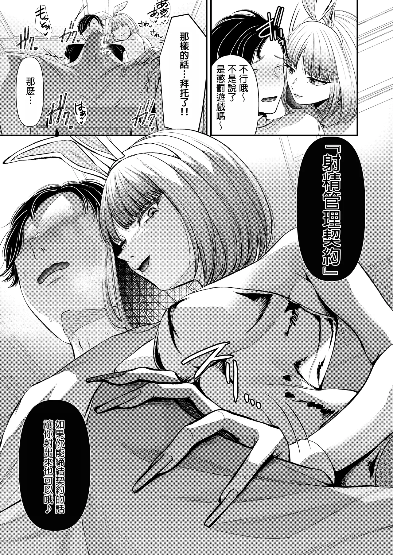 [Dokutoku no M (Various)] M-o Muke Zasshifuu Doujinshi Dokutoku no Magazine Vol. 10 [Chinese] [MTL] 16eme image