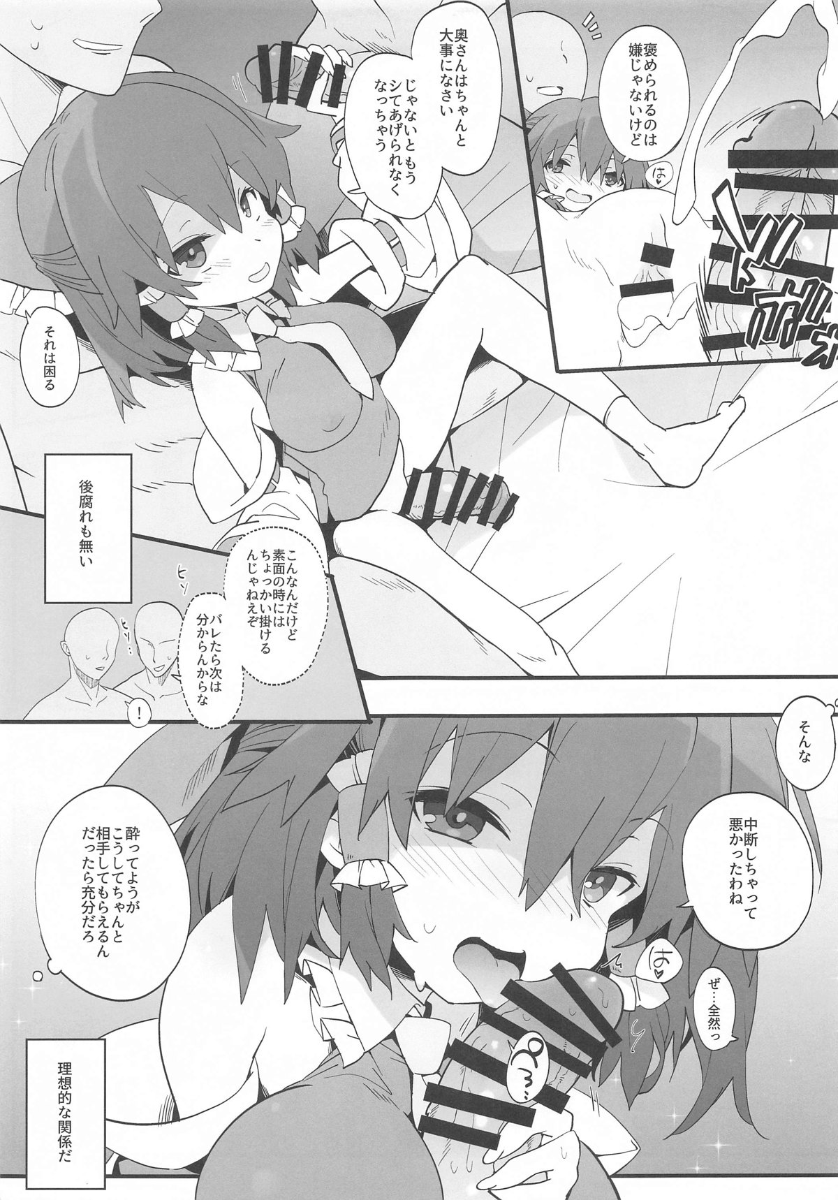 (Shuuki Reitaisai 11)  [Toriaezu(kari) (Tororo)] Miko wa You to Dare to demo Sex Suru (Touhou Project) imagen número 4