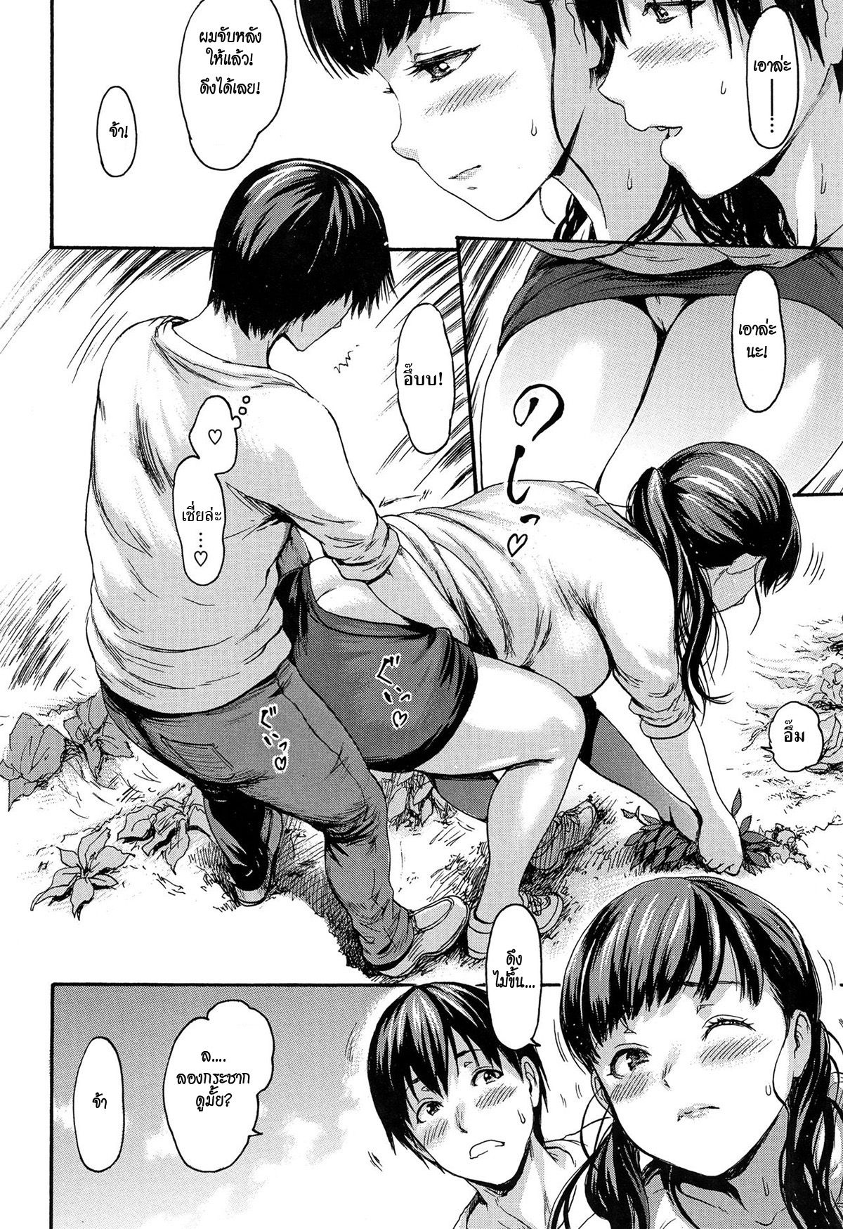 [E-Musu Aki] Satogaeri | A Trip Back Home (Kimochi Ii Musume) [Thai ภาษาไทย][HypN♥s] image number 6