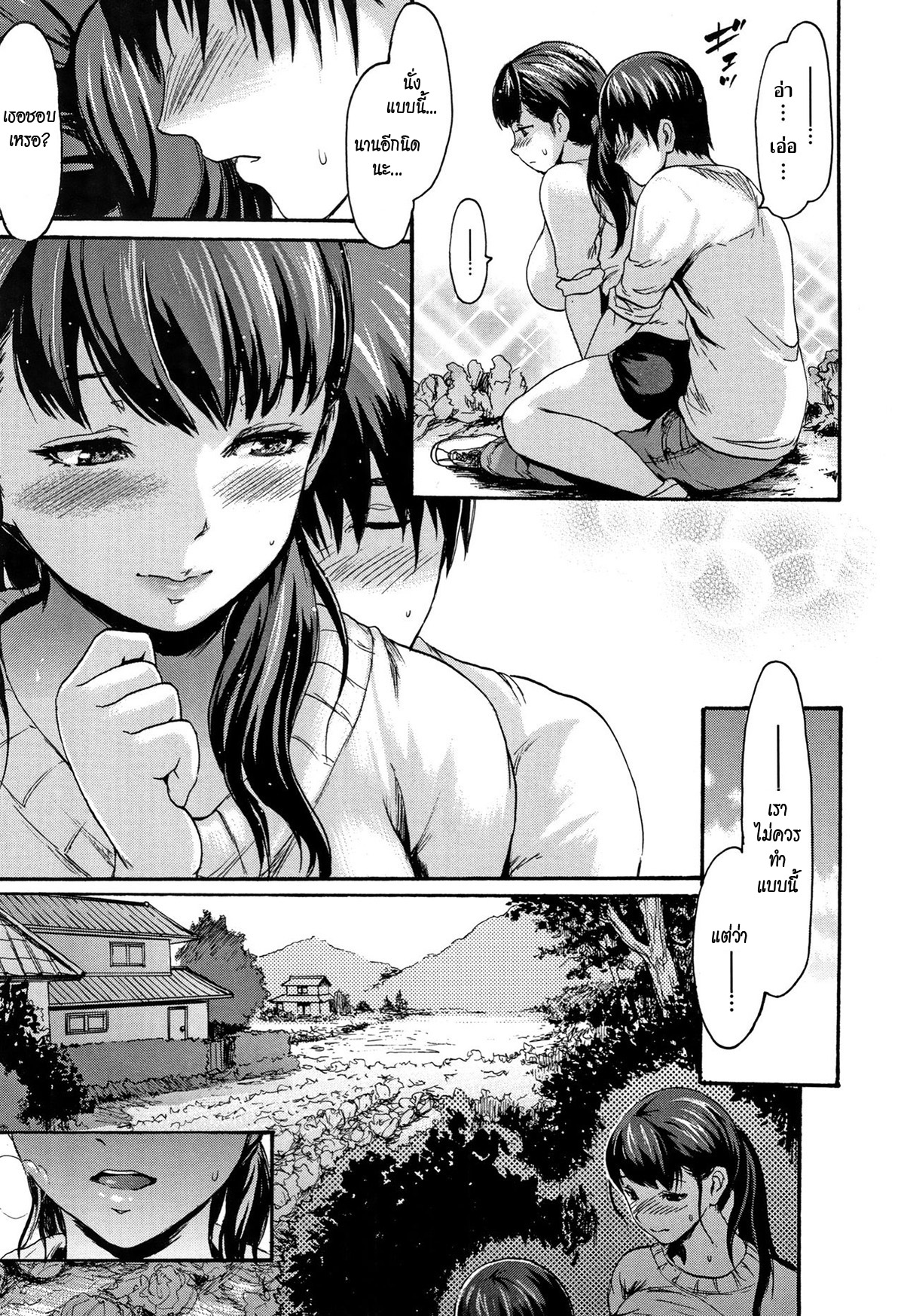 [E-Musu Aki] Satogaeri | A Trip Back Home (Kimochi Ii Musume) [Thai ภาษาไทย][HypN♥s] image number 9