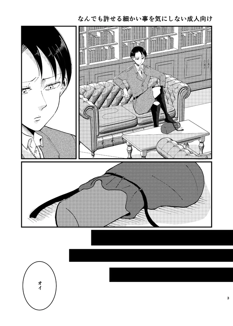 [  KTH ] Clean Break (Attack on Titan) numero di immagine  2