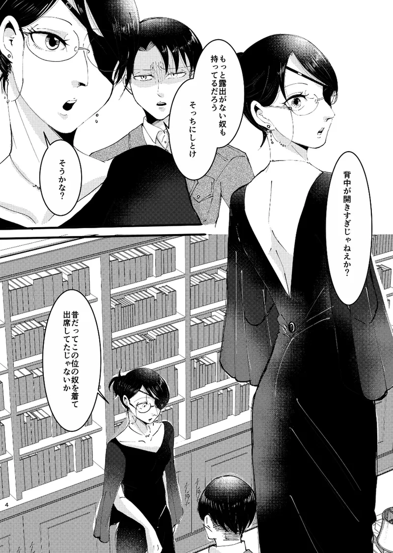 [  KTH ] Clean Break (Attack on Titan) numero di immagine  3