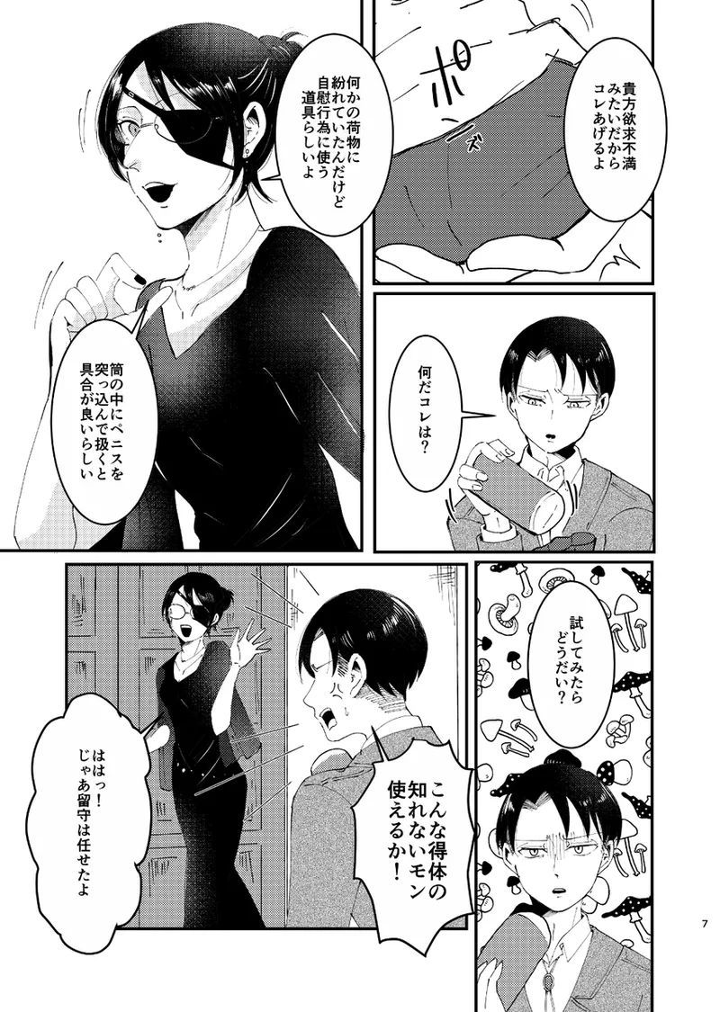 [  KTH ] Clean Break (Attack on Titan) numero di immagine  6