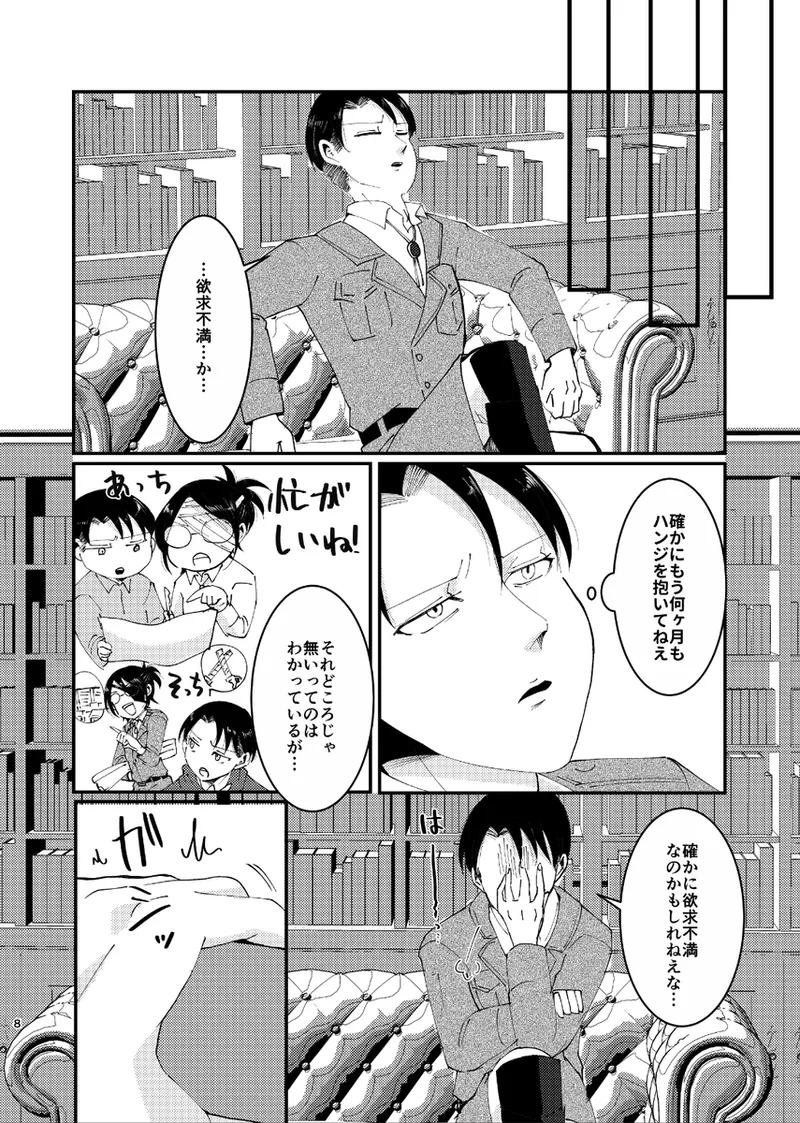 [  KTH ] Clean Break (Attack on Titan) numero di immagine  7