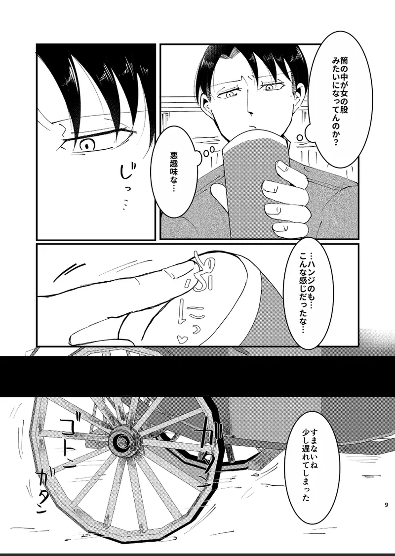 [  KTH ] Clean Break (Attack on Titan) numero di immagine  8