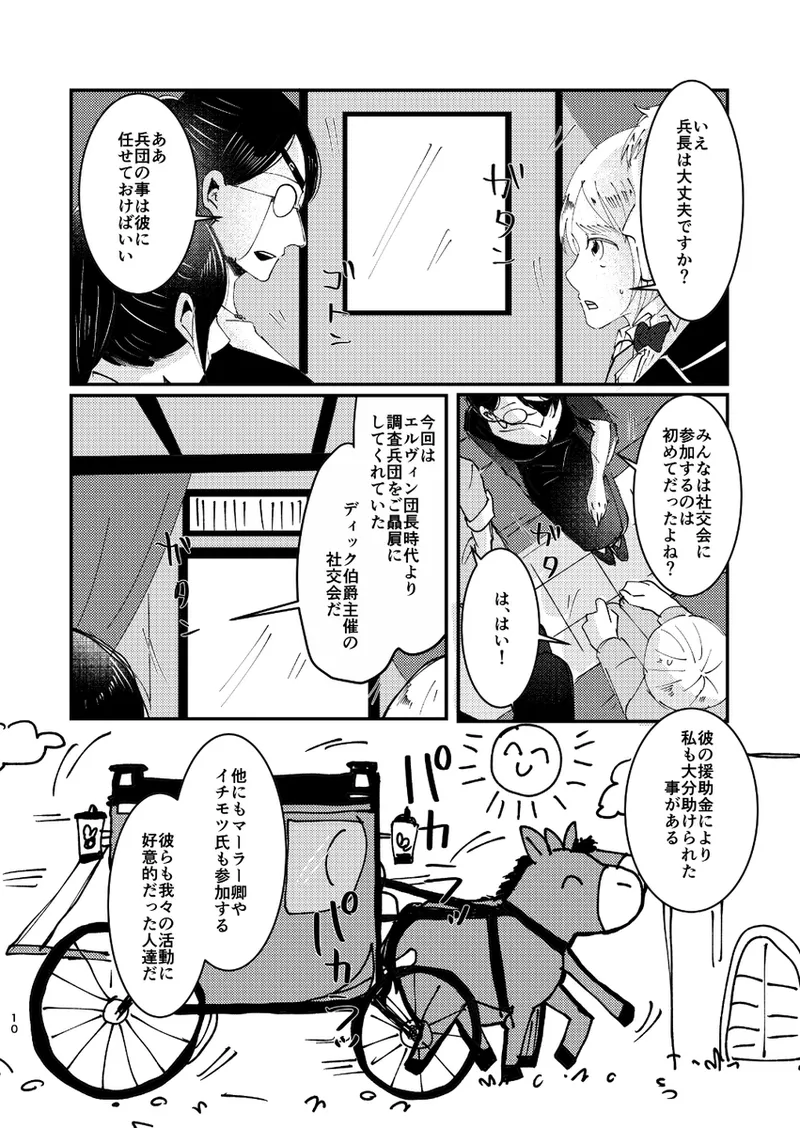 [  KTH ] Clean Break (Attack on Titan) numero di immagine  9