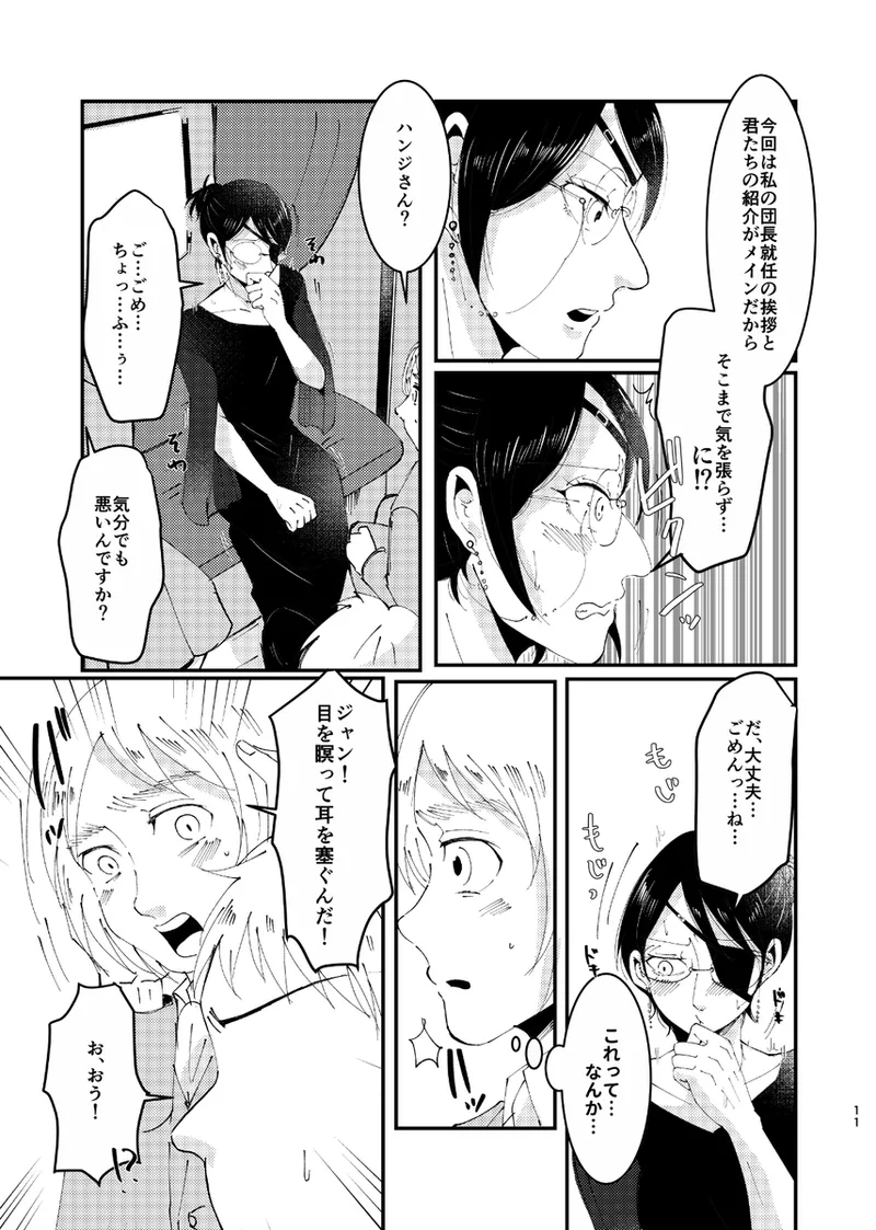 [  KTH ] Clean Break (Attack on Titan) numero di immagine  10