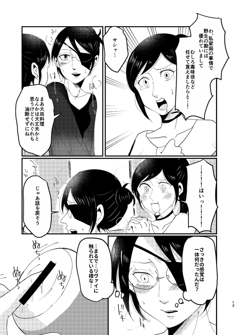 [  KTH ] Clean Break (Attack on Titan) numero di immagine  12