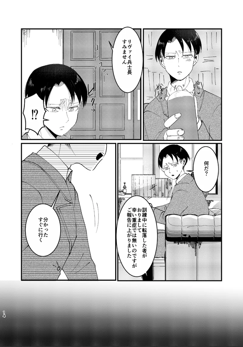 [  KTH ] Clean Break (Attack on Titan) numero di immagine  13