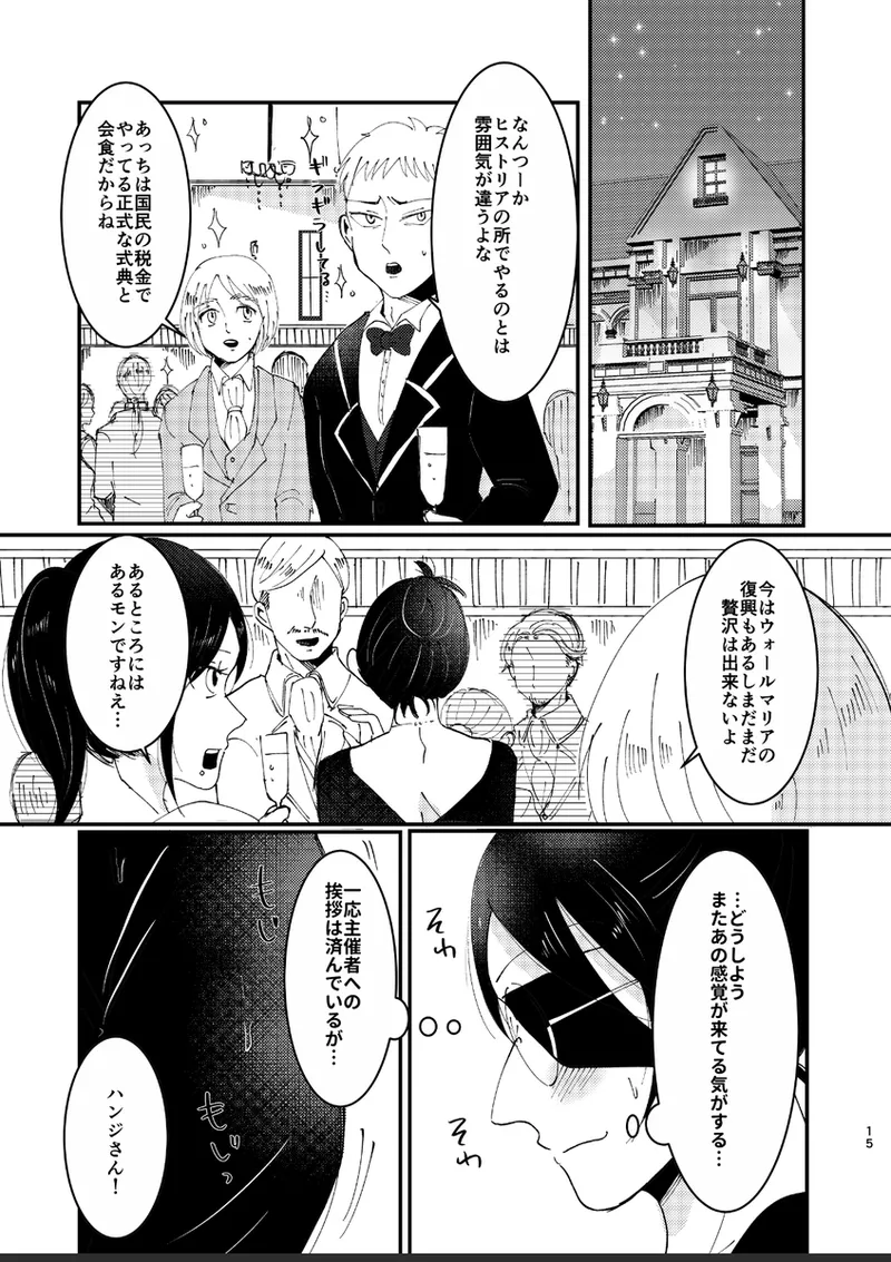 [  KTH ] Clean Break (Attack on Titan) numero di immagine  14