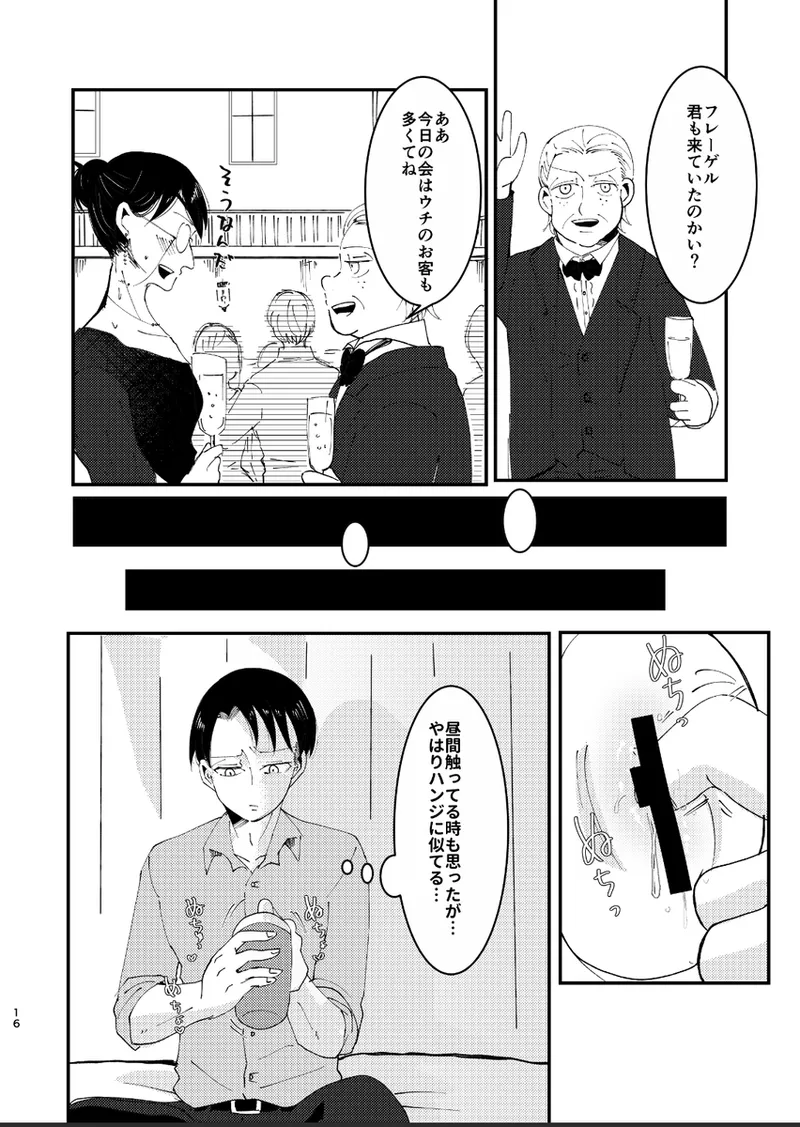 [  KTH ] Clean Break (Attack on Titan) numero di immagine  15