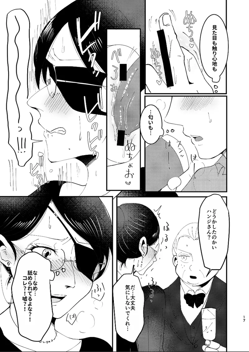 [  KTH ] Clean Break (Attack on Titan) numero di immagine  16